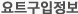 요트구입정보